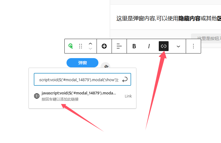 子比主题进阶教程:弹窗篇-子比插件商城