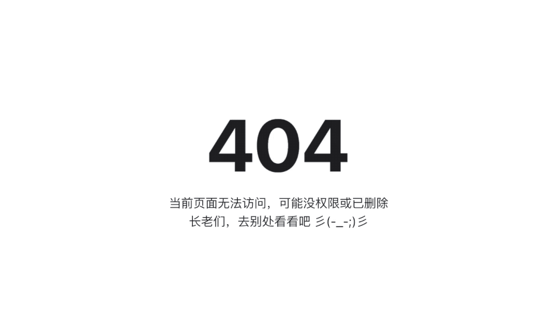 CSS动画篇之404动画-子比插件商城
