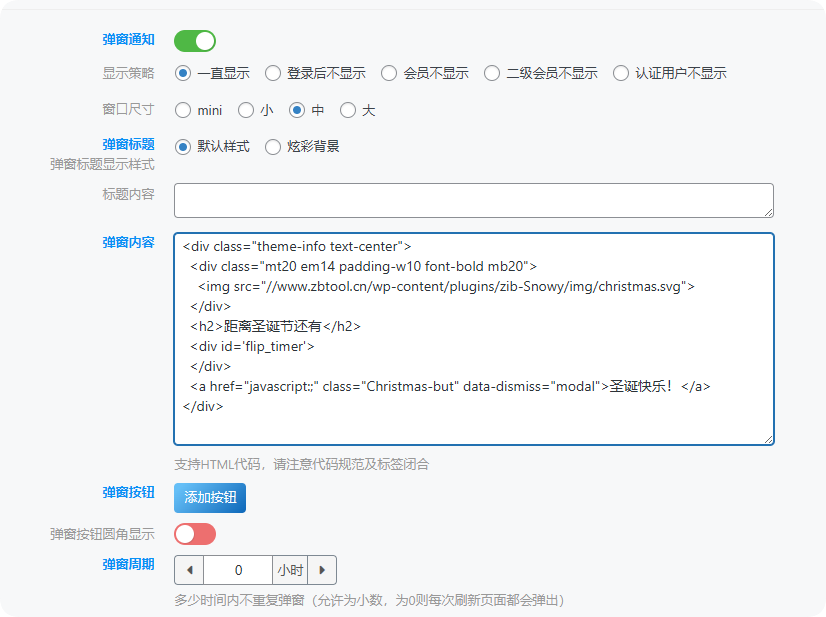 图片[3]-子比主题·冬日奇境【2024冬季限定】-子比插件商城